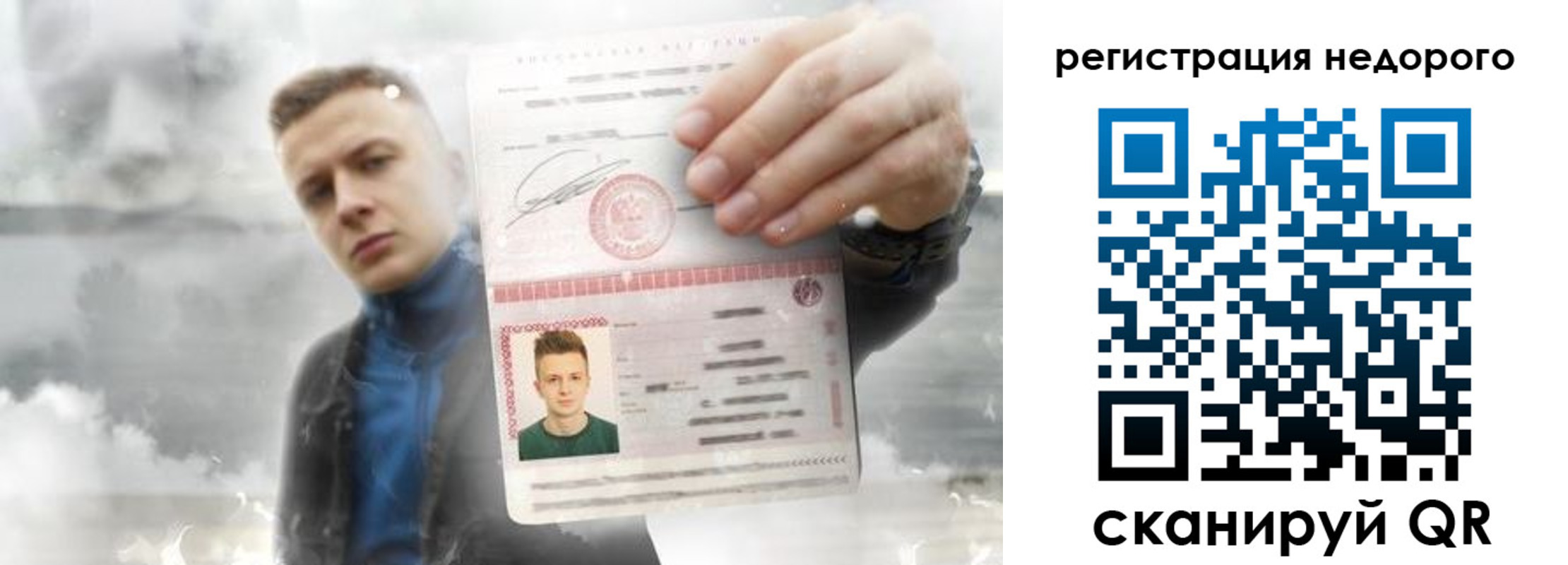 прописка в квартире в Лениногорске