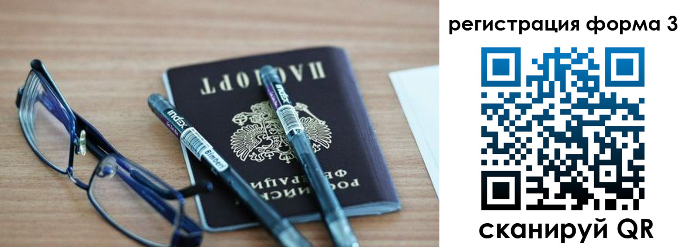 миграционный учет в Лениногорске
