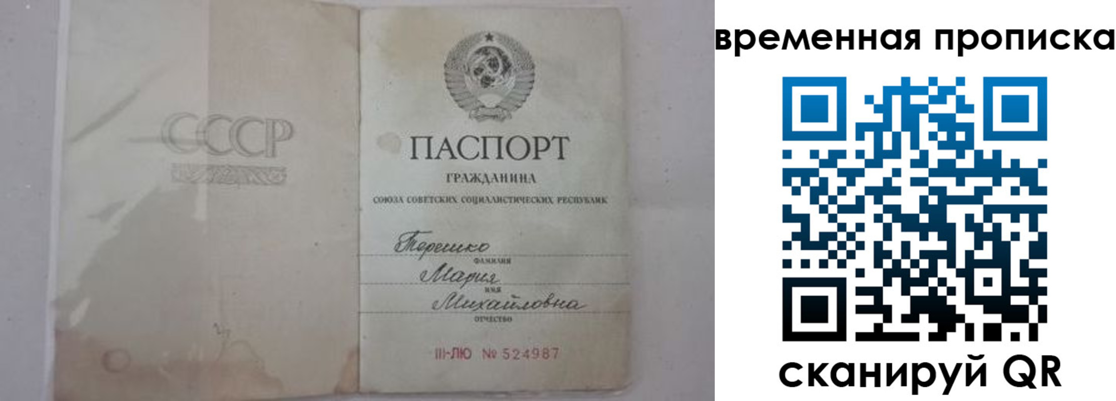 прописка для военкомата в Лениногорске