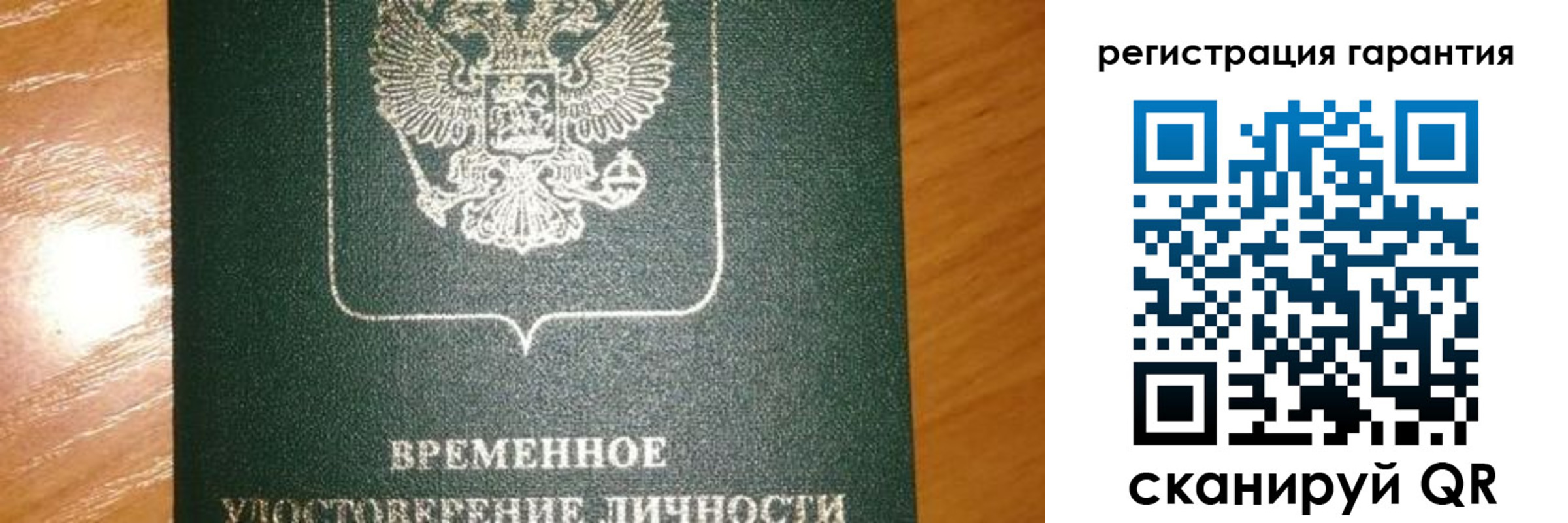 временная регистрация поиск в Лениногорске